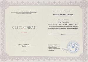 Школа по проблемам ВИЧ